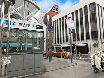 麻布十番商店街（東京）